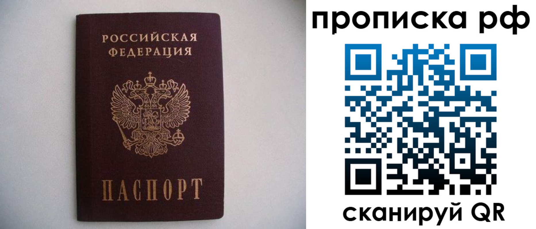 временная регистрация гарантия в Кировграде