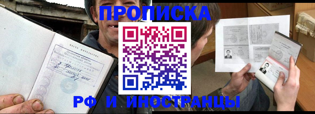 прописка паспорт в Кировграде