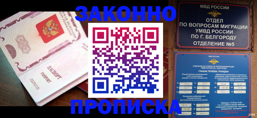 временная регистрация для школы в Кировграде